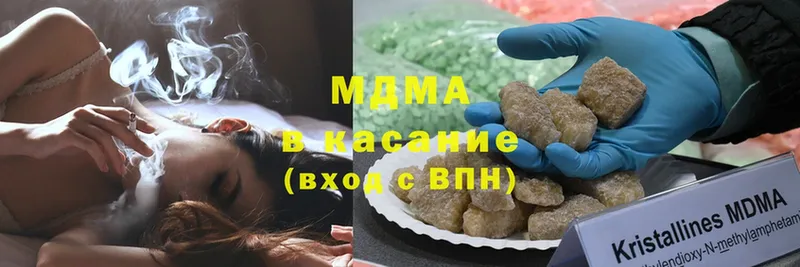 МДМА Molly  Армянск 